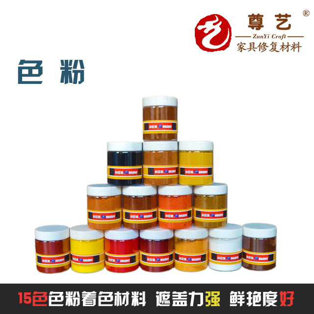 家具維修材料色粉.jpg